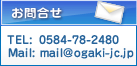 お問い合せ