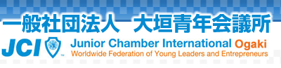 一般社団法人 大垣青年会議所 JCI