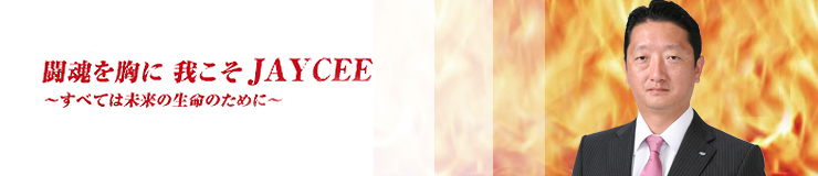 大垣青年会議所イメージ