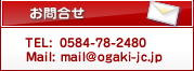 お問い合せ