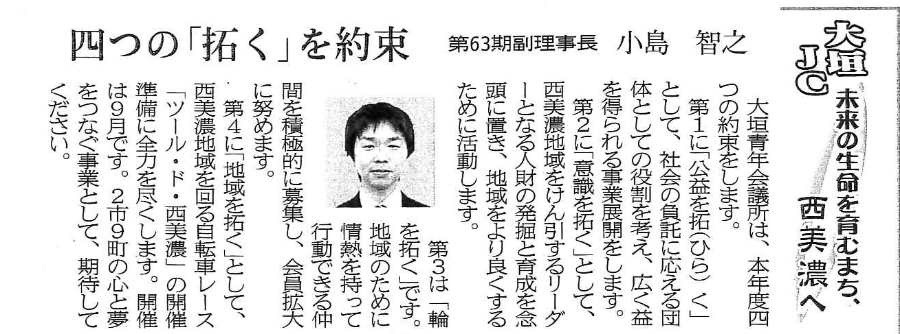 四つの「拓く」を約束