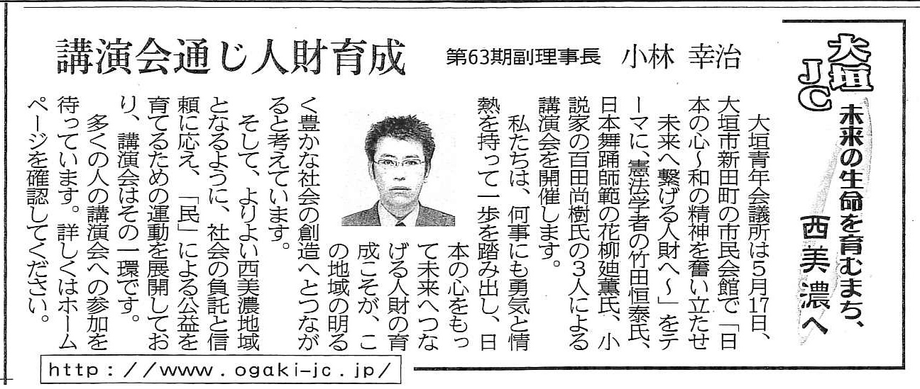 講演会通じ人材育成