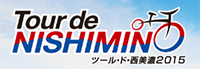 ツール・ド・西美濃